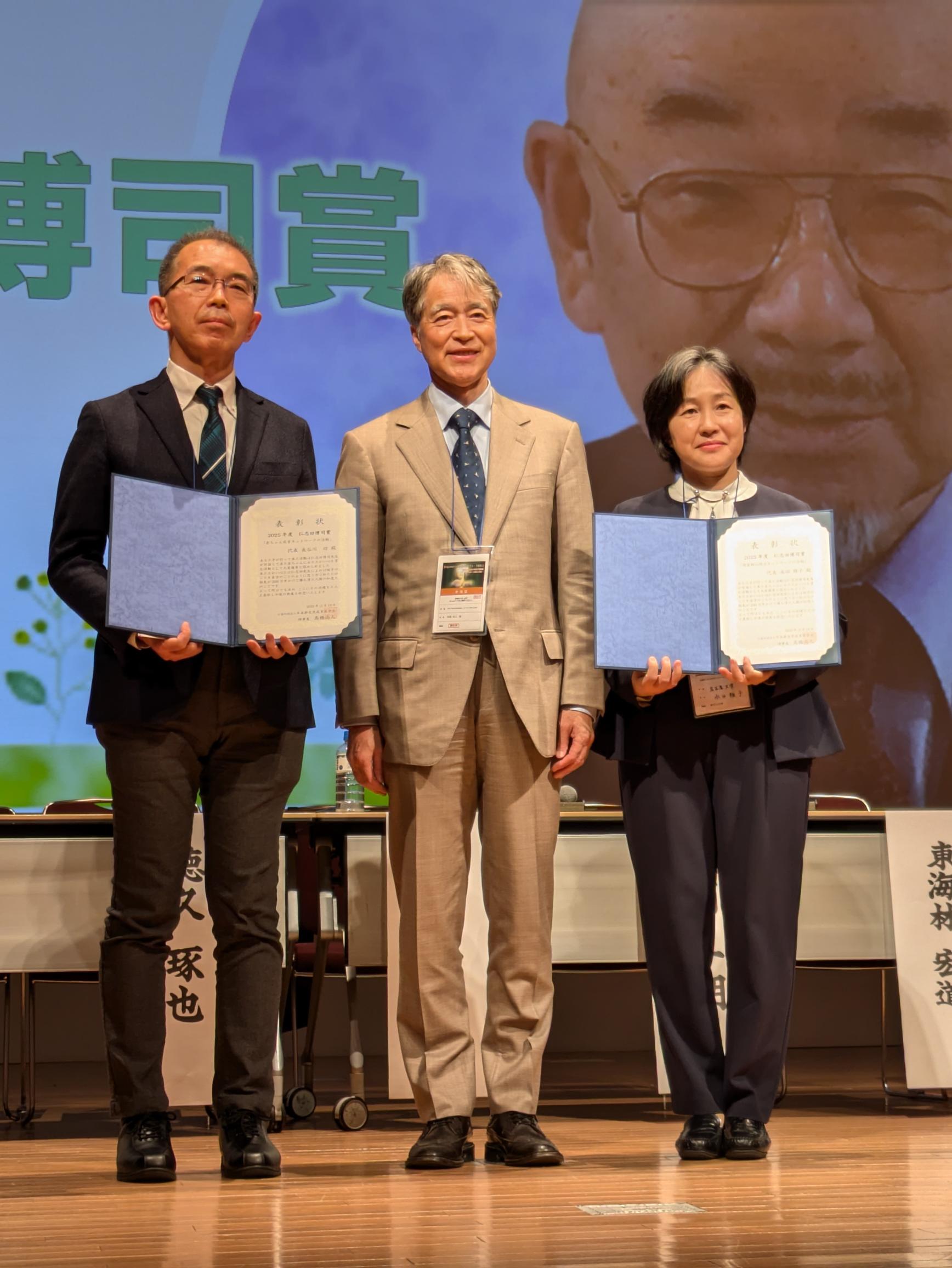 award_of_nishida2025