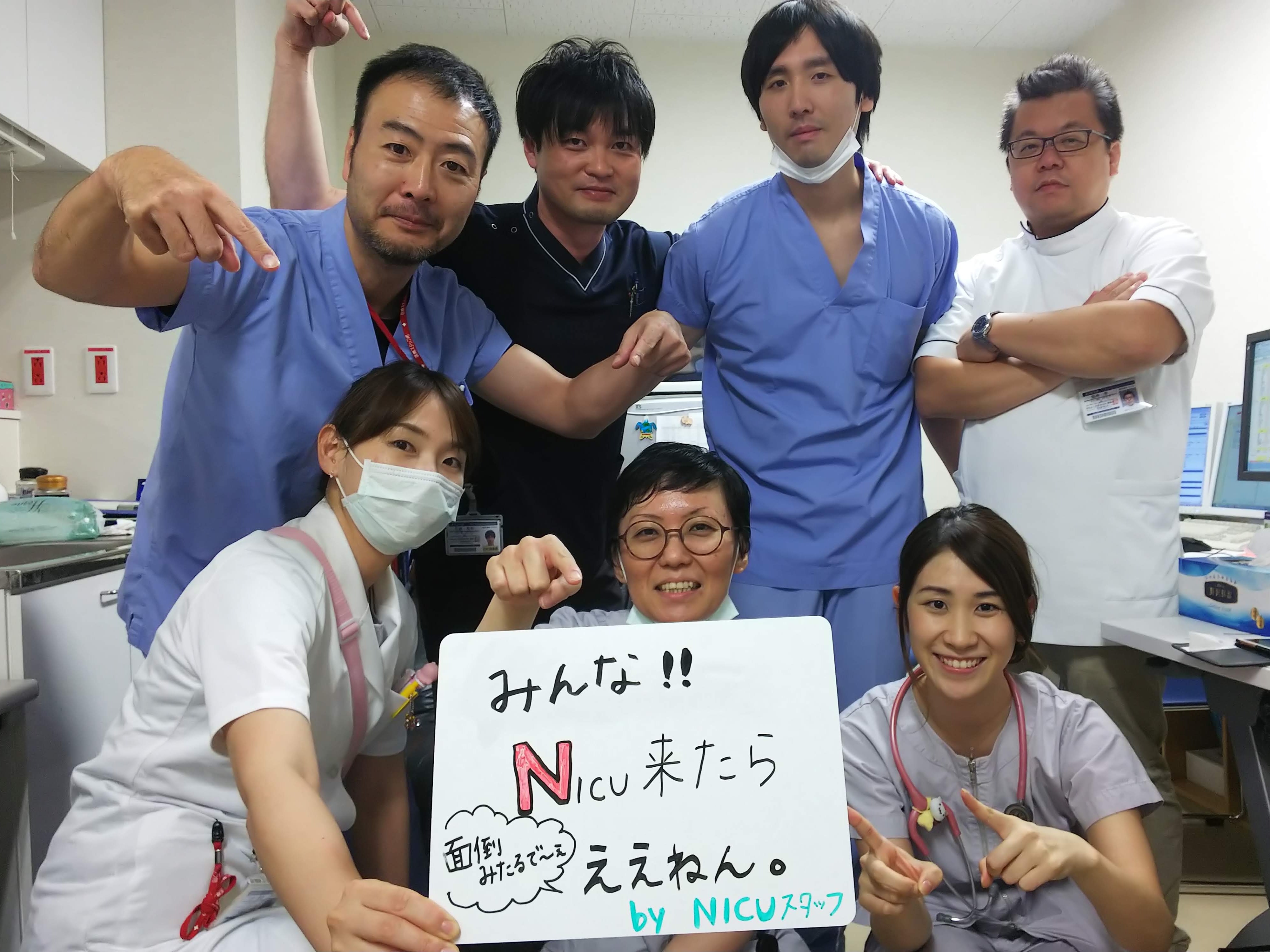 新生児医療へのいざない