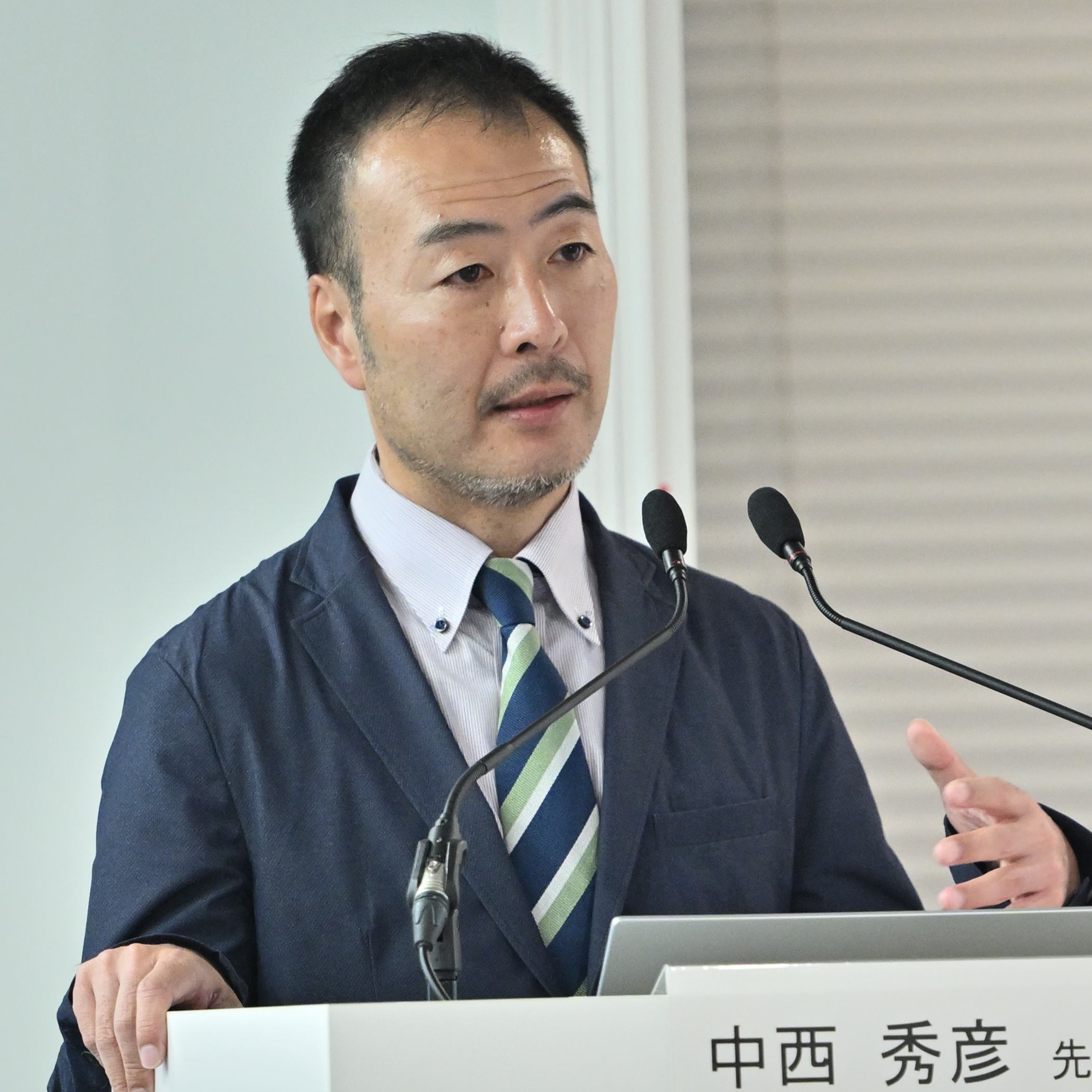 中西秀彦先生